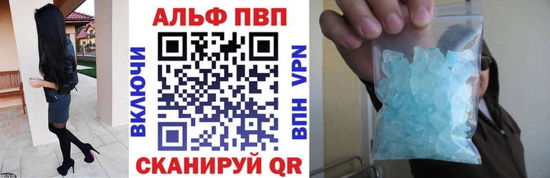 APVP кристаллы  Ипатово 