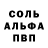 Альфа ПВП кристаллы Free Fire's