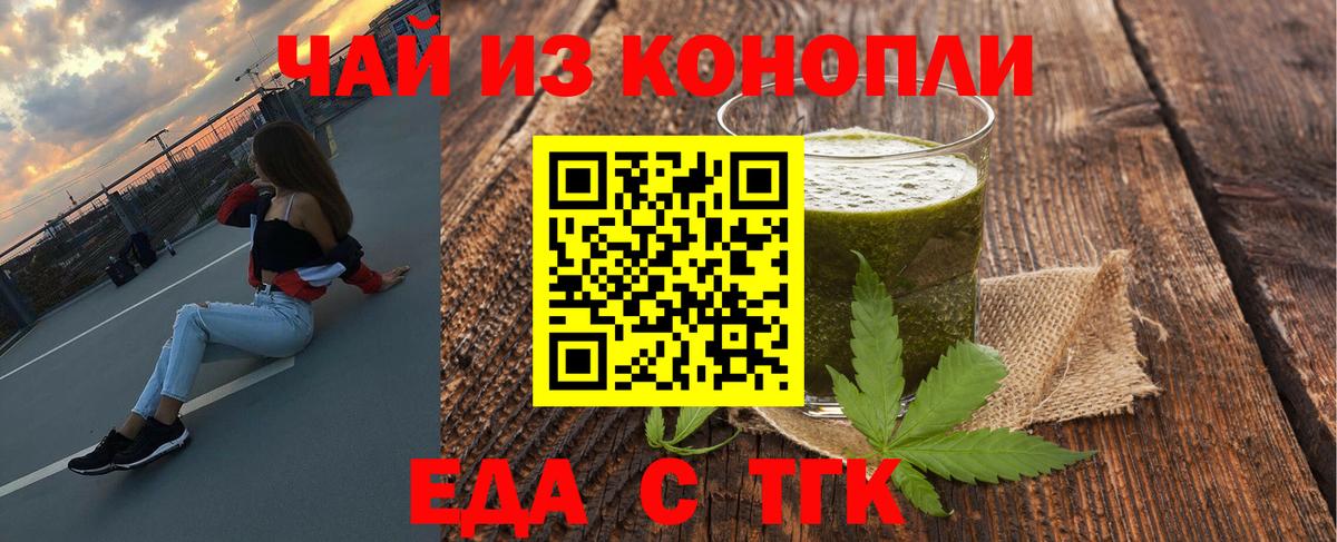 Печенье с ТГК марихуана Ипатово