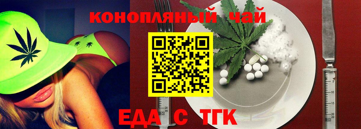 Ипатово  Еда ТГК марихуана  Вход с VPN 