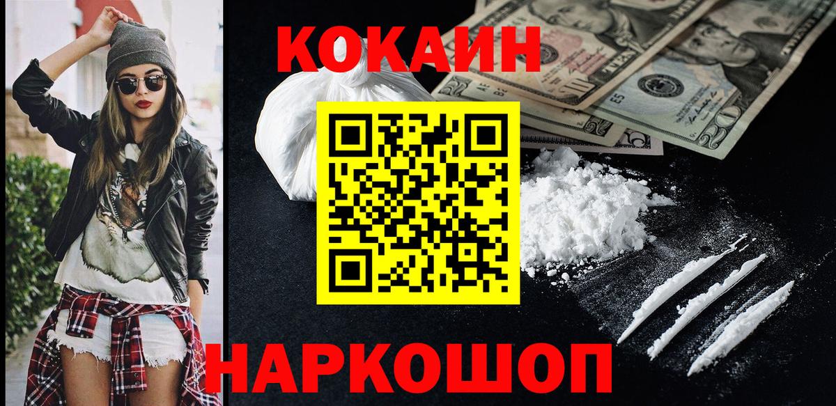 COCAIN Columbia Ипатово