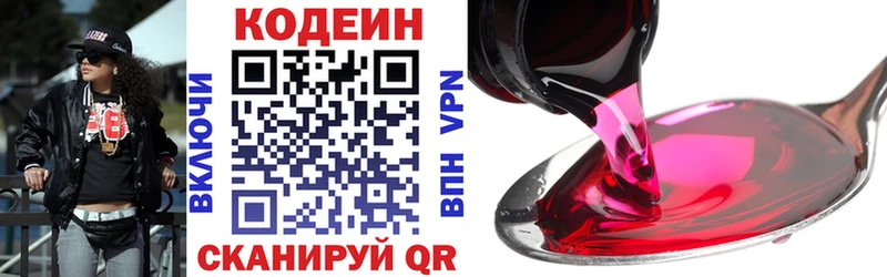 OMG онион Ипатово Codein напиток Lean (лин) даркнет клад купить сайты