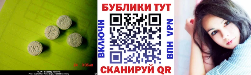ОМГ ОМГ ссылки  Ипатово  Экстази XTC 