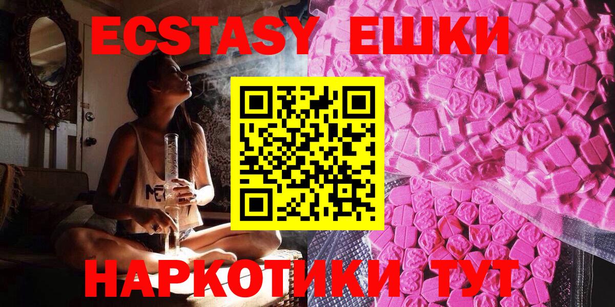 Ипатово  ЭКСТАЗИ 280мг  Вход с VPN  ЭКСТАЗИ  Ecstasy 280мг 