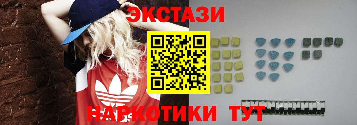 Ecstasy круглые Ипатово
