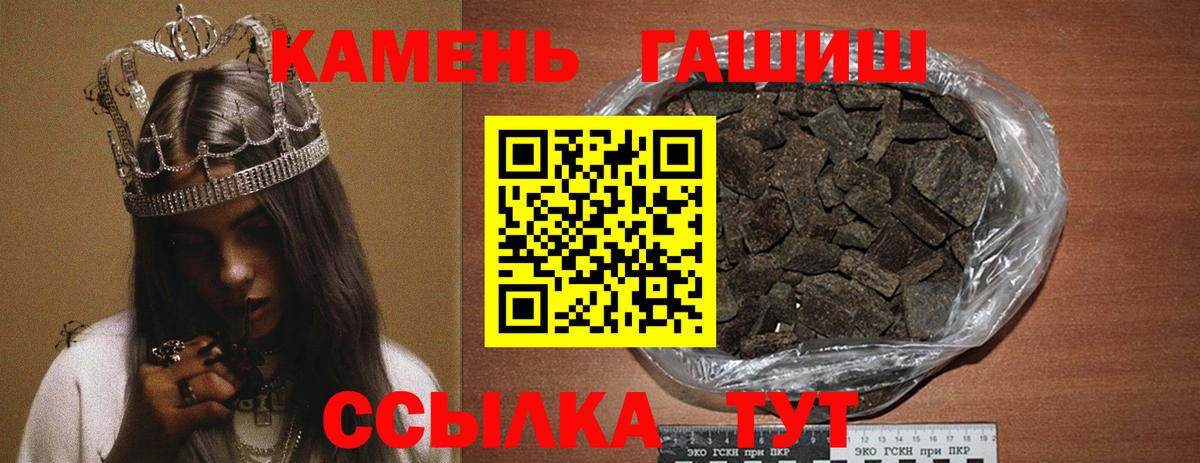 Ипатово  ГАШ Cannabis  Гашиш  ГАШИШ ice o lator  купить наркотик  Вход с VPN 