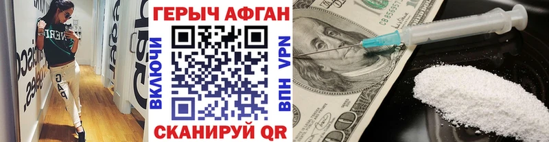 Героин VHQ Ипатово