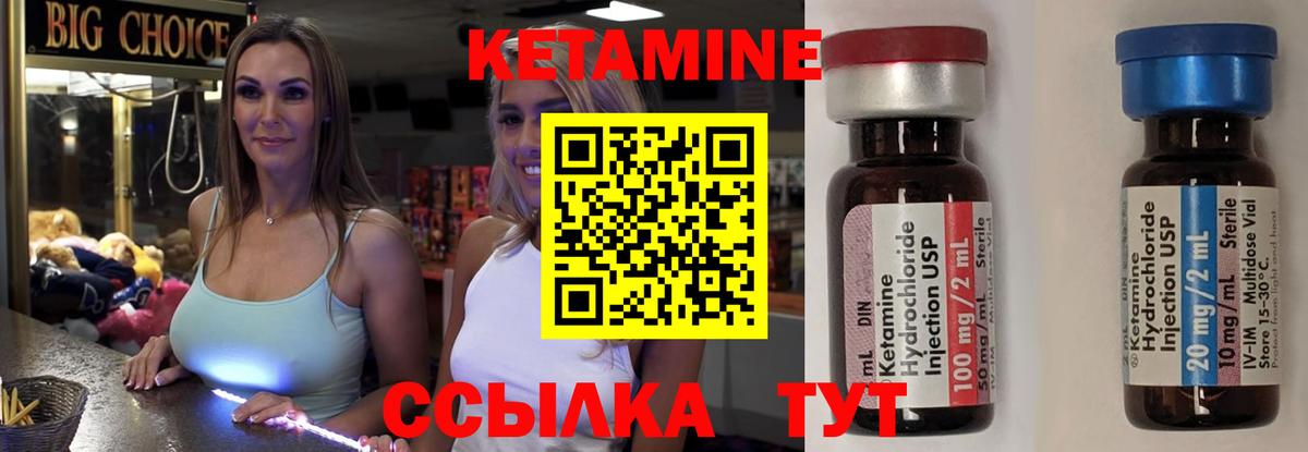 Кетамин VHQ  Вход с VPN  Ипатово 