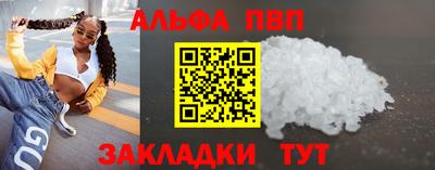 соль ск Волжск
