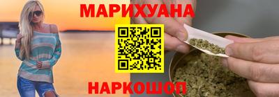 каннабис Волгодонск