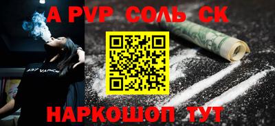 соль ск Волжск