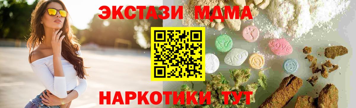 MDMA  МДМА VHQ  Вход с VPN  Ипатово  MDMA молли 