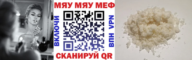 МЕФ VHQ купить цена Ипатово