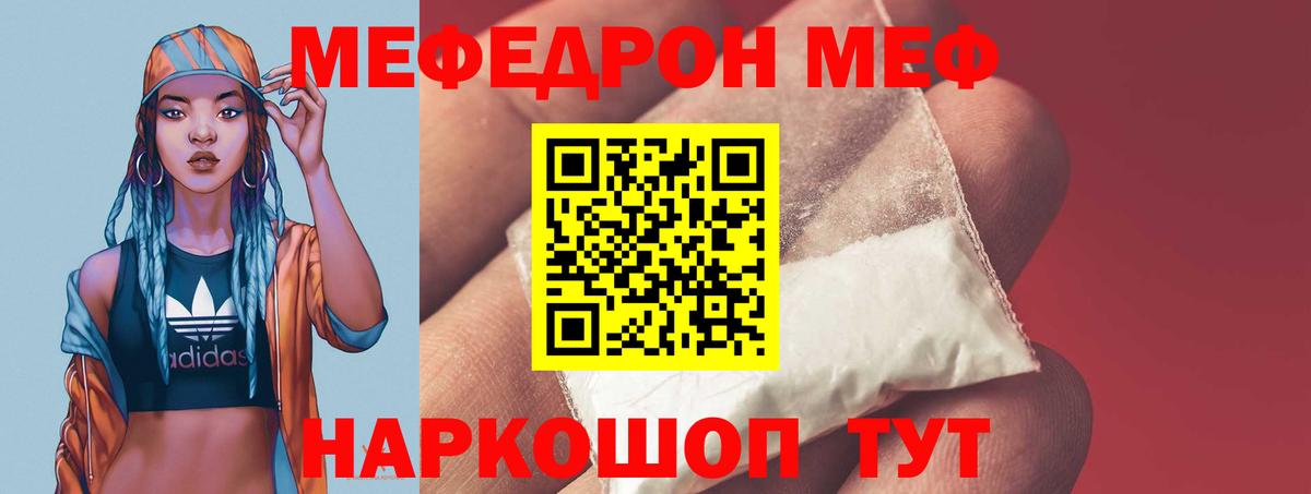Ипатово  Мефедрон mephedrone  Мефедрон  мега как зайти  Вход с VPN  Мефедрон мяу мяу 