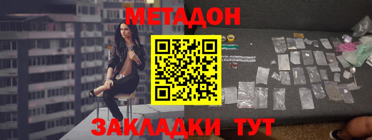 ссылка на мегу зеркало  Метадон methadone  Ипатово  Вход с VPN  МЕТАДОН мёд 