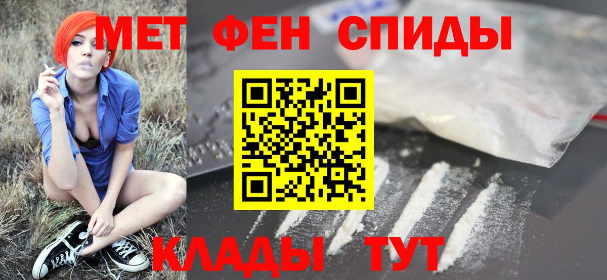 МЕТАМФЕТАМИН Декстрометамфетамин 99.9% Ипатово