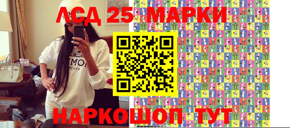 Марки 25I-NBOMe 1500мкг Ипатово