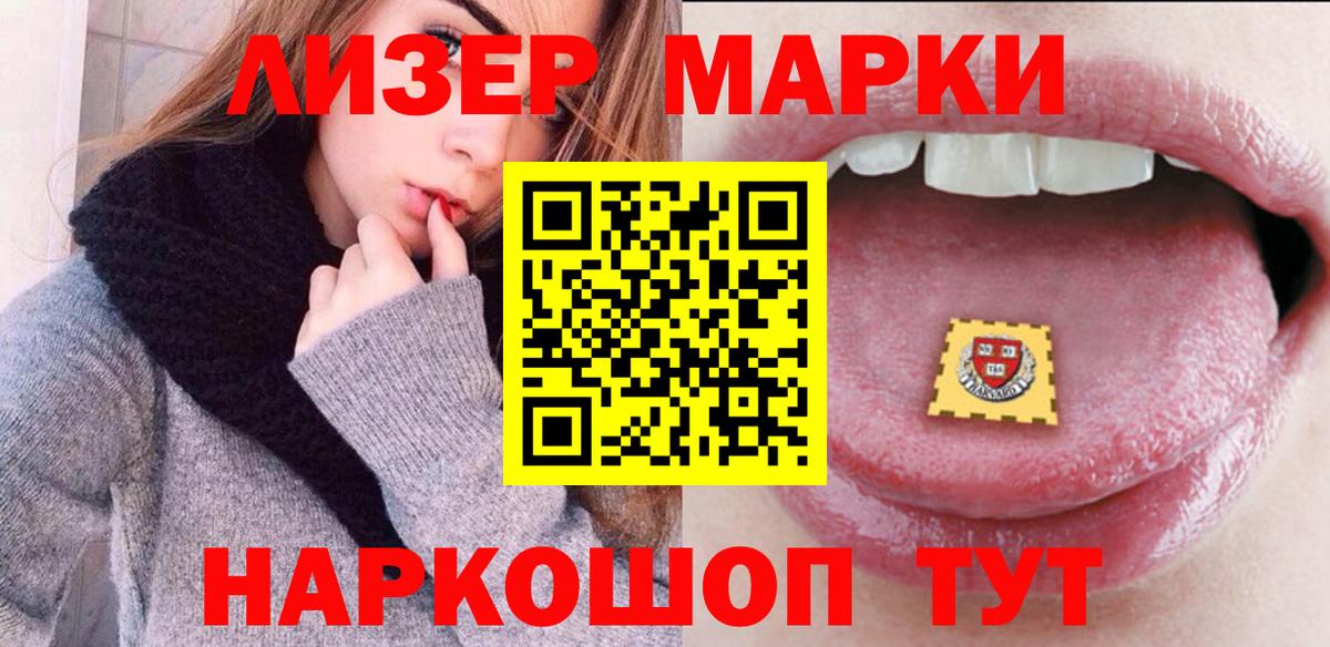Ипатово  Марки 25I-NBOMe 1,5мг  Марки NBOMe  Вход с VPN 