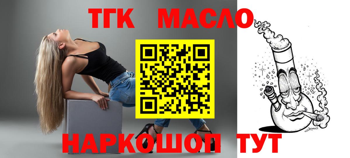 Дистиллят ТГК гашишное масло Ипатово